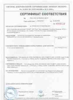 2017.04.04 Гулькевичи - ООО Вымпел-М. Кронштейны из высокопрочных полимеров для умывания. ТУ 28.14.20-007-49602029-2017